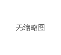 上海按摩水磨论坛资源